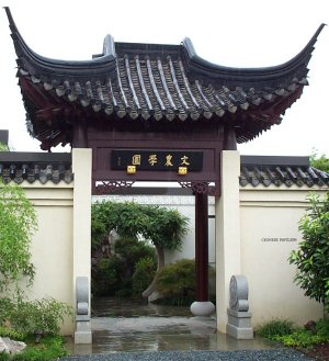 Chinese Pavillion.jpg